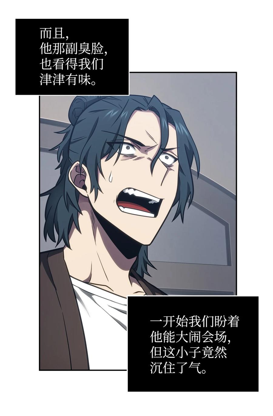 《我独自盗墓》209 推翻证据 第5页