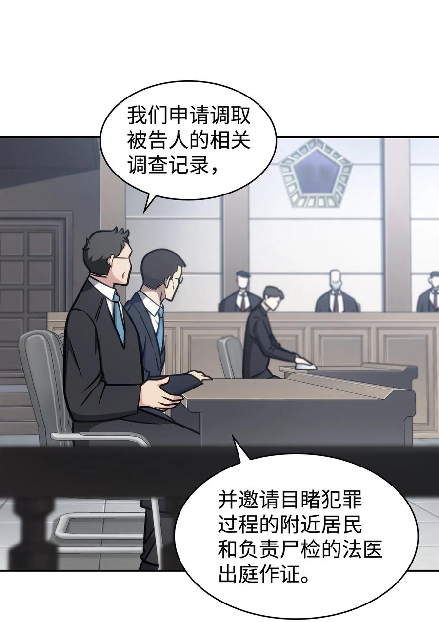 《我独自盗墓》209 推翻证据 第14页