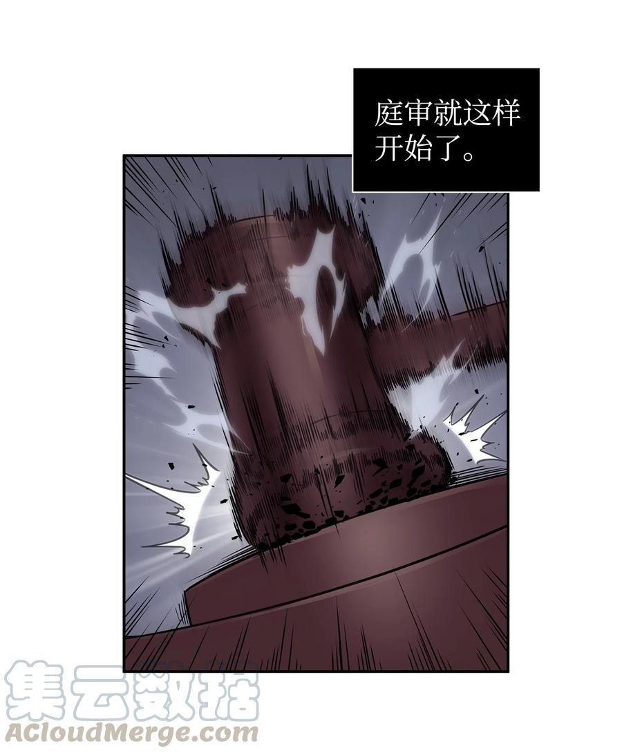 《我独自盗墓》209 推翻证据 第7页