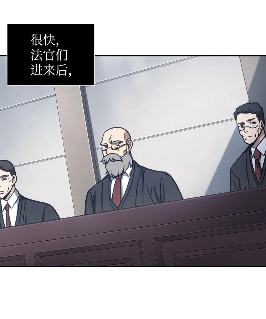 《我独自盗墓》209 推翻证据 第6页