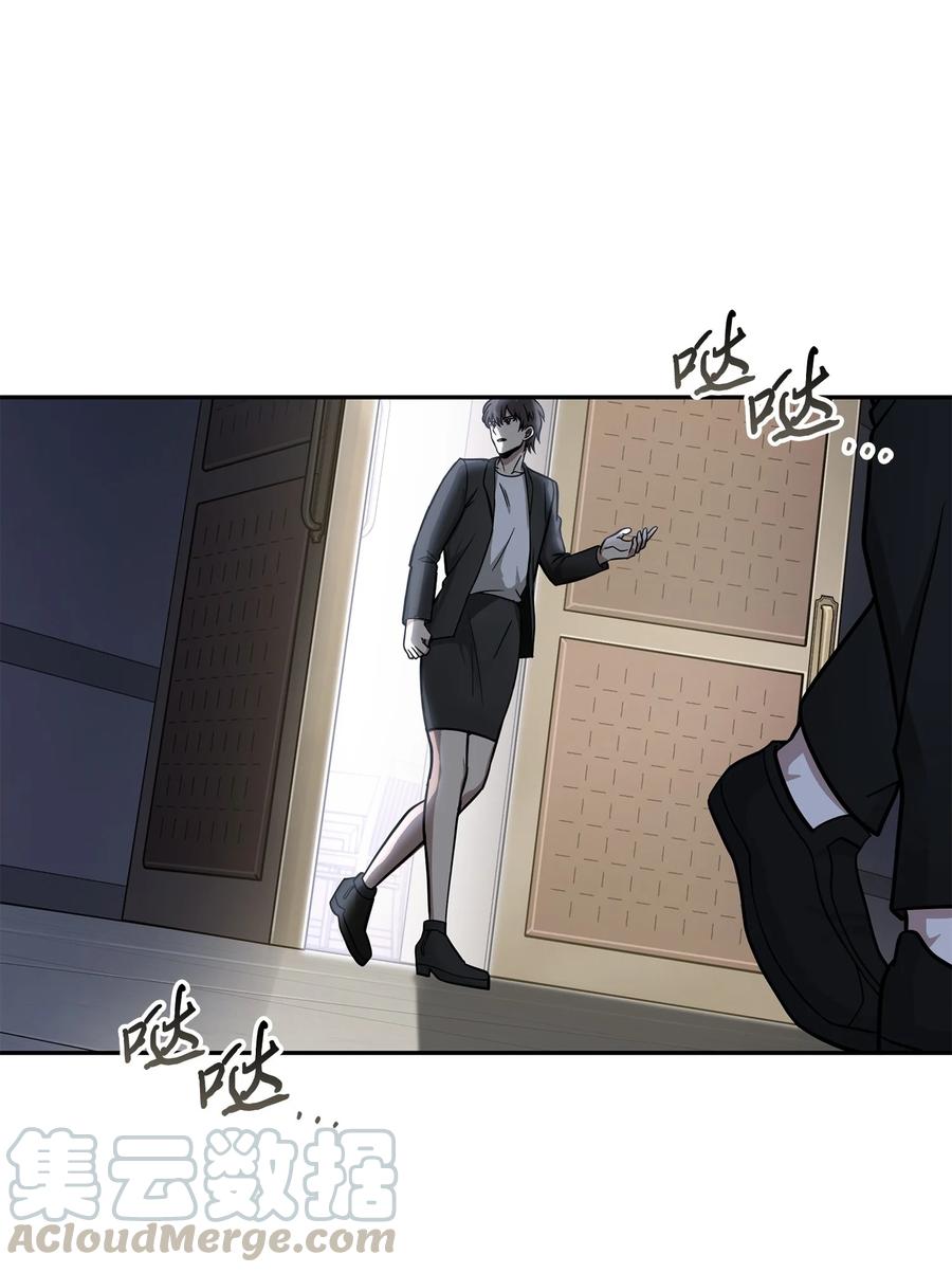 《我独自盗墓》209 推翻证据 第46页