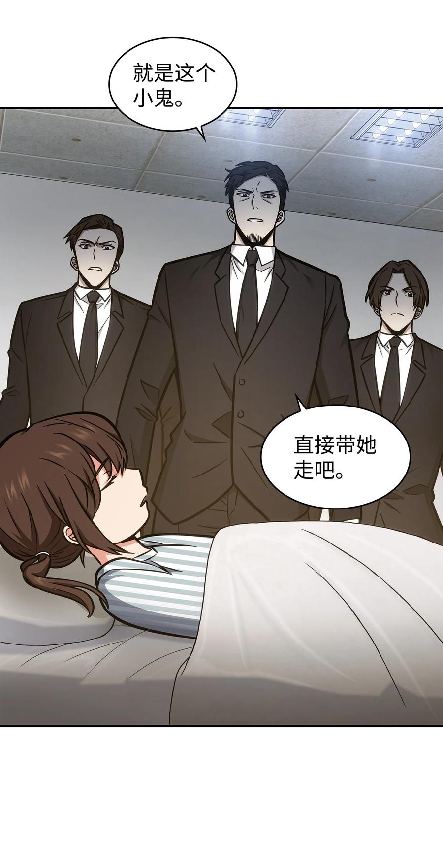 《我独自盗墓》209 推翻证据 第56页