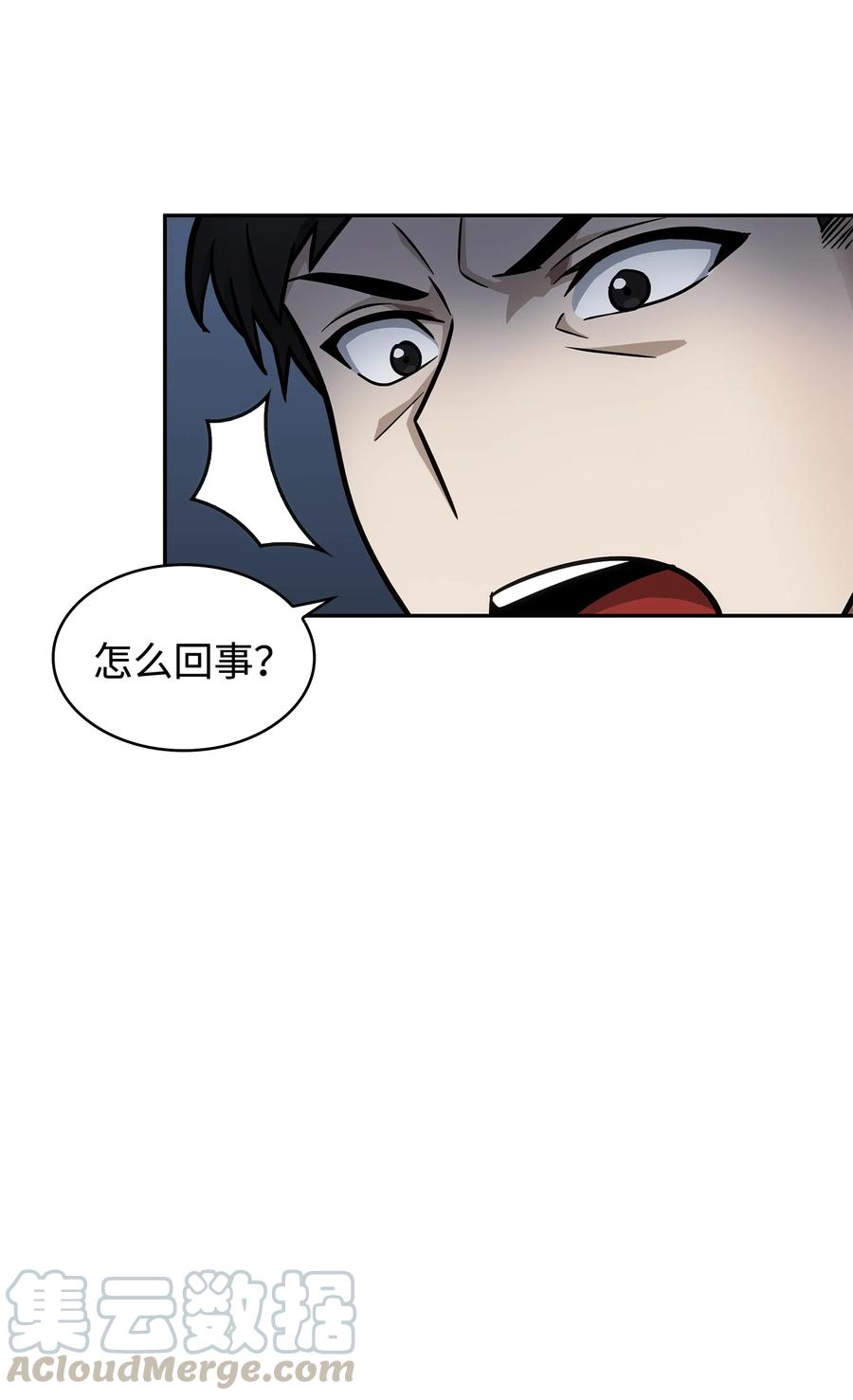 《我独自盗墓》209 推翻证据 第58页