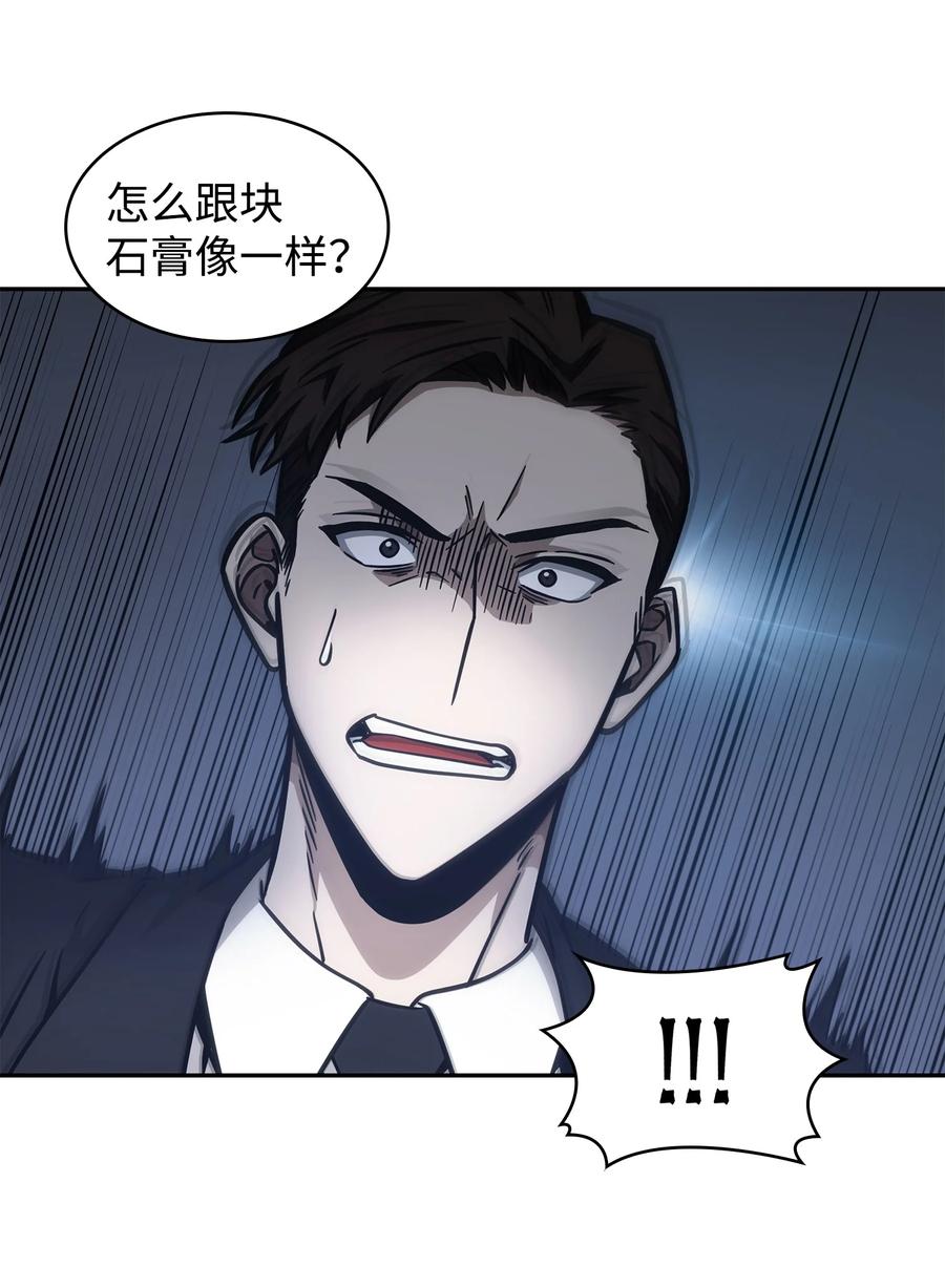 《我独自盗墓》209 推翻证据 第62页