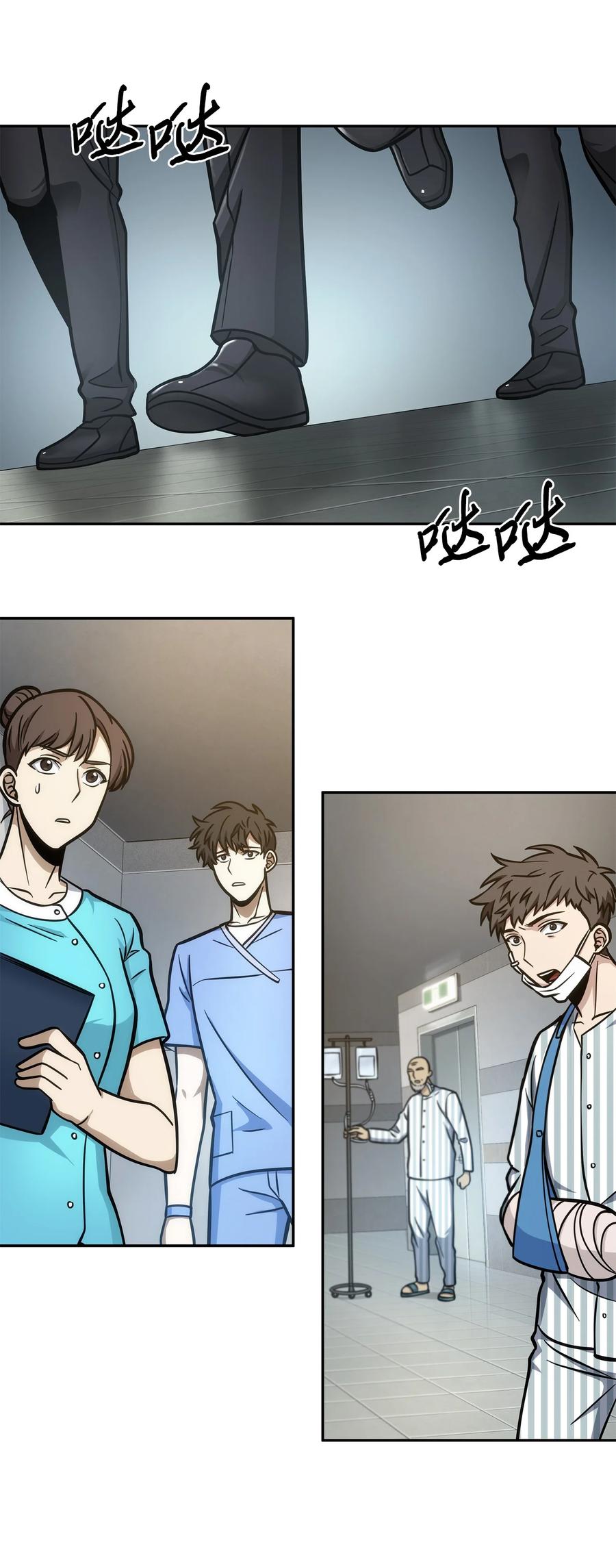 《我独自盗墓》209 推翻证据 第54页