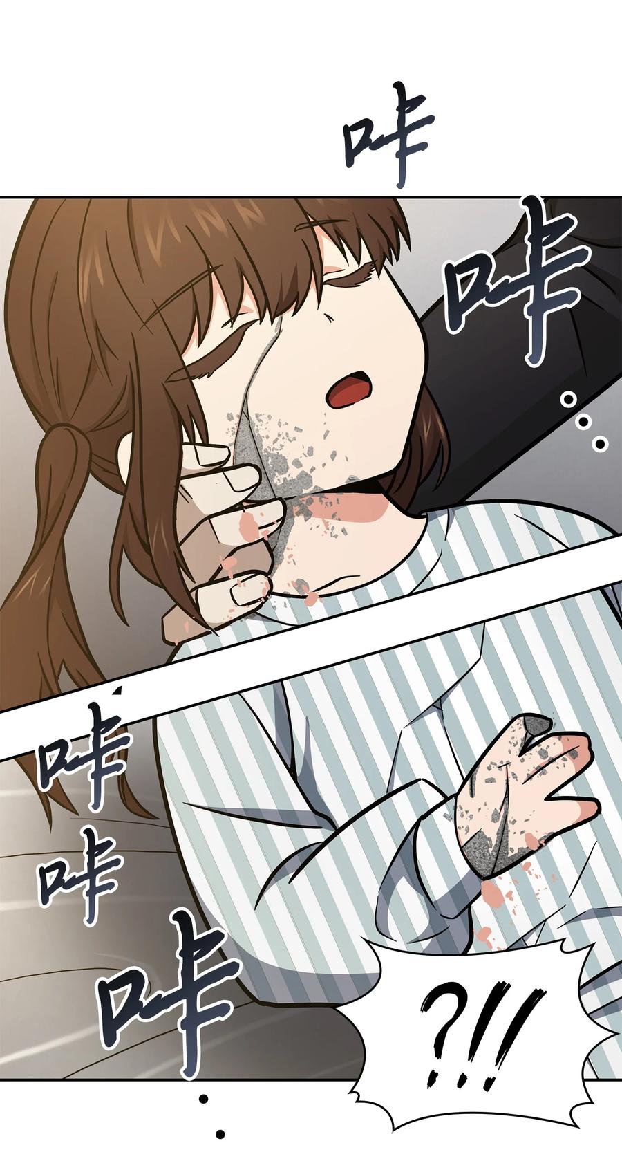 《我独自盗墓》209 推翻证据 第60页