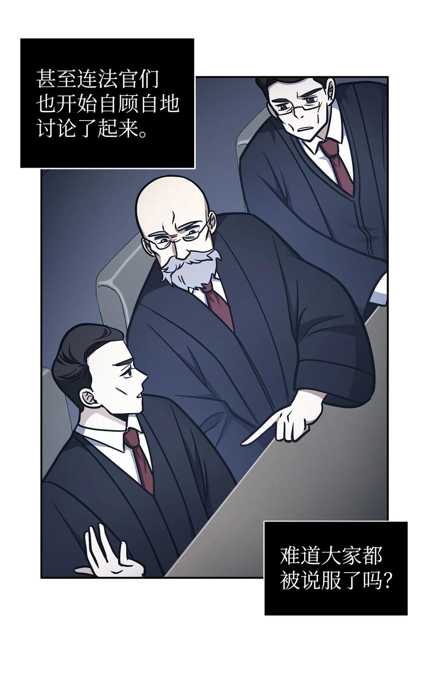 《我独自盗墓》209 推翻证据 第27页