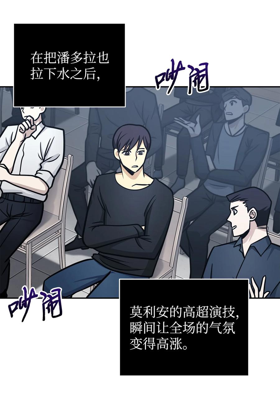 《我独自盗墓》209 推翻证据 第26页