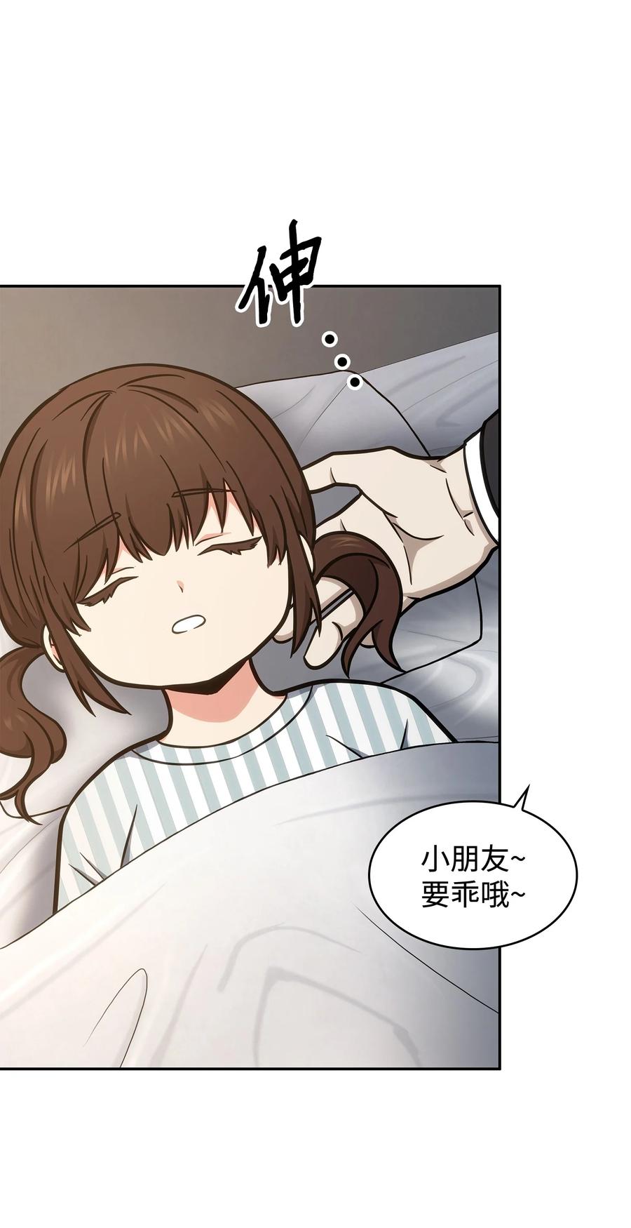《我独自盗墓》209 推翻证据 第57页