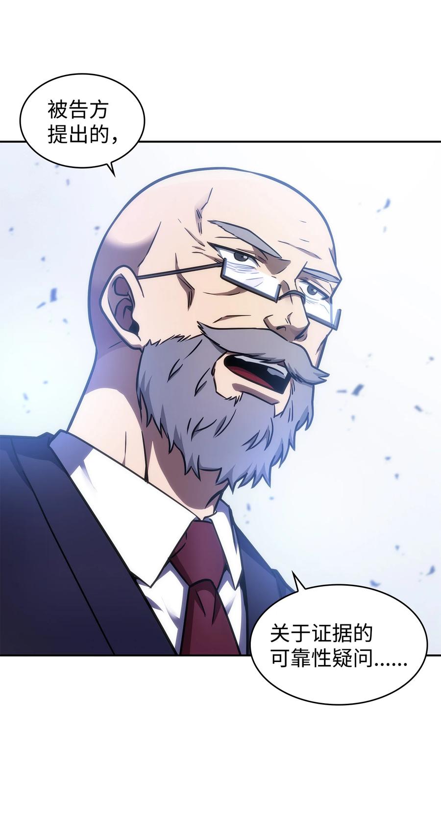 《我独自盗墓》209 推翻证据 第35页
