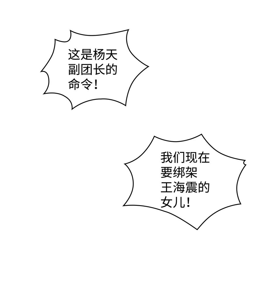 《我独自盗墓》209 推翻证据 第51页