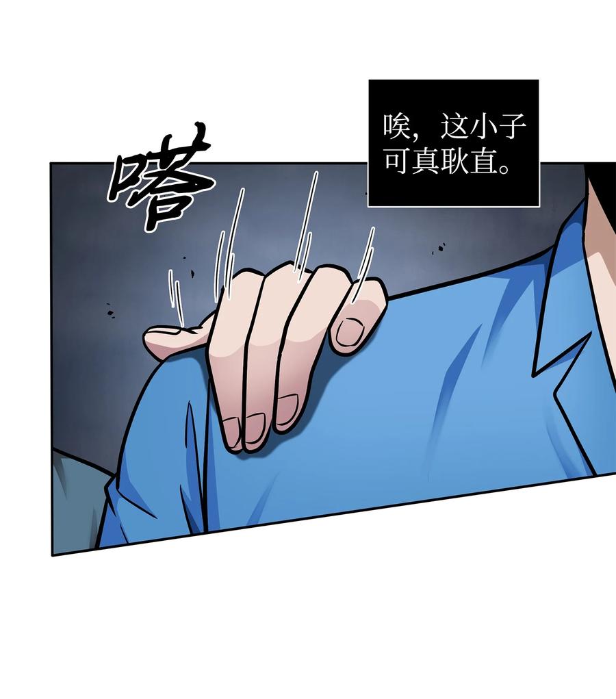 《我独自盗墓》209 推翻证据 第11页