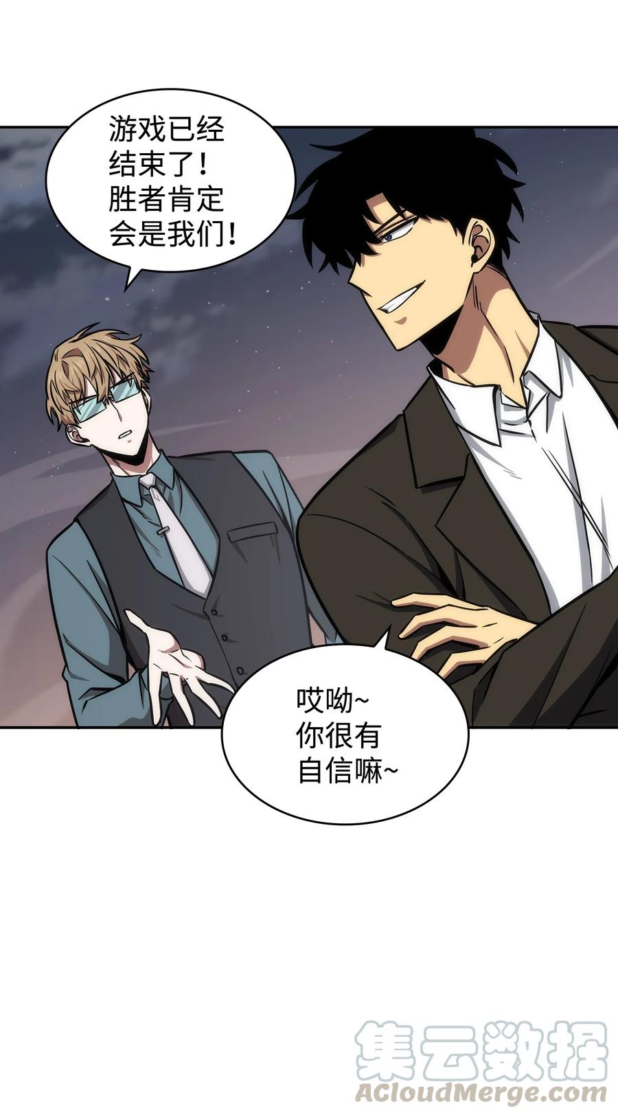 《我独自盗墓》210 加倍奉还 第52页