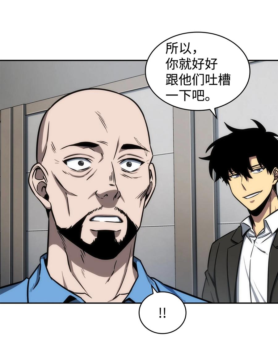 《我独自盗墓》210 加倍奉还 第68页