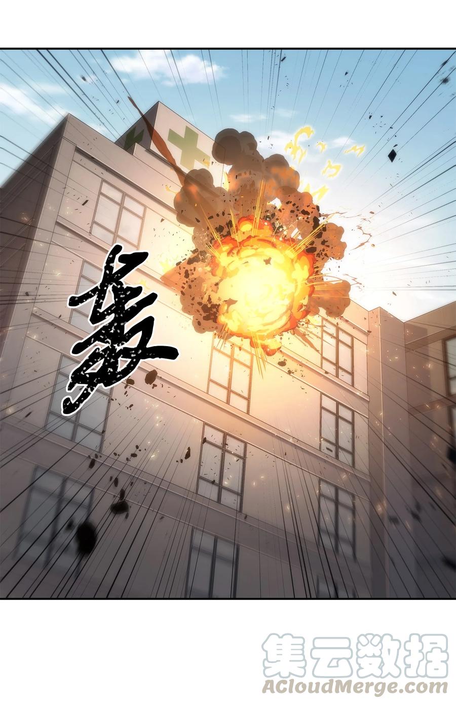 《我独自盗墓》210 加倍奉还 第1页