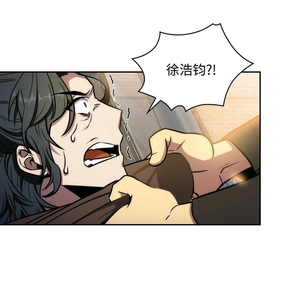 《我独自盗墓》210 加倍奉还 第18页