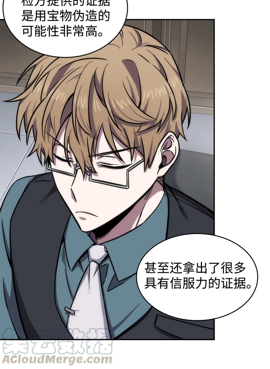 《我独自盗墓》210 加倍奉还 第58页