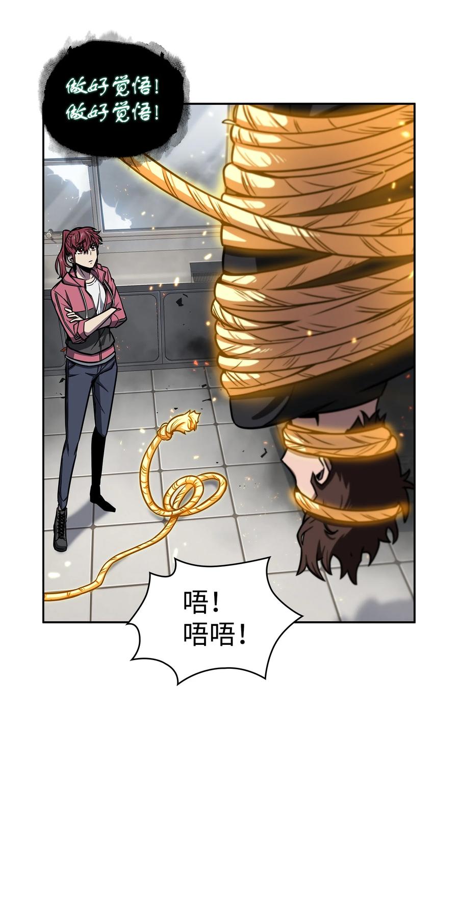 《我独自盗墓》210 加倍奉还 第8页