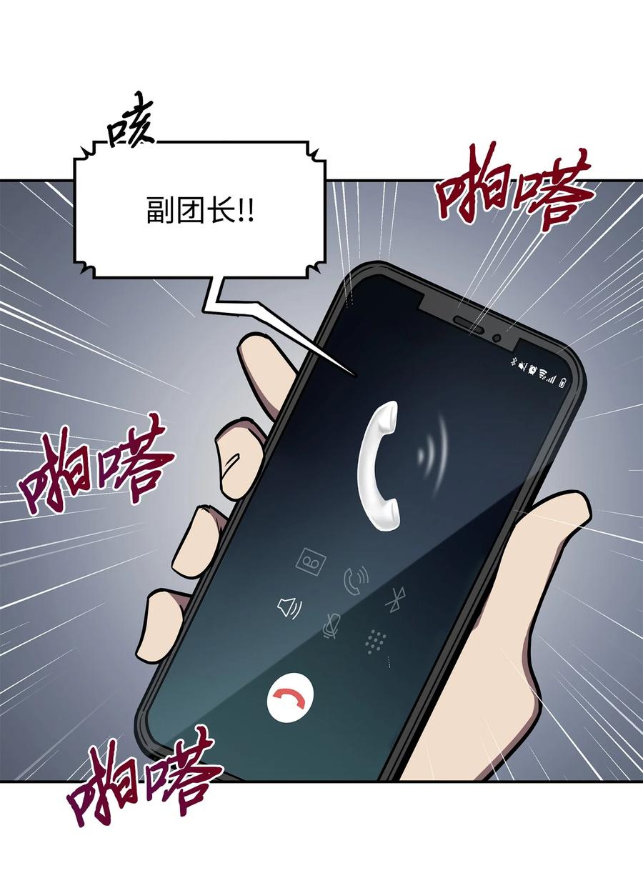 《我独自盗墓》210 加倍奉还 第11页