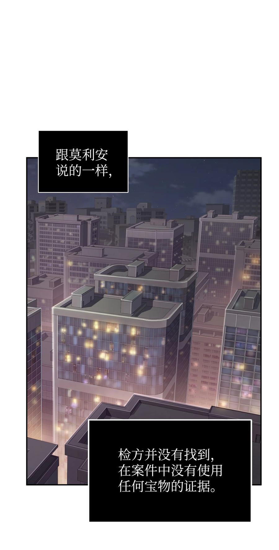 《我独自盗墓》210 加倍奉还 第53页