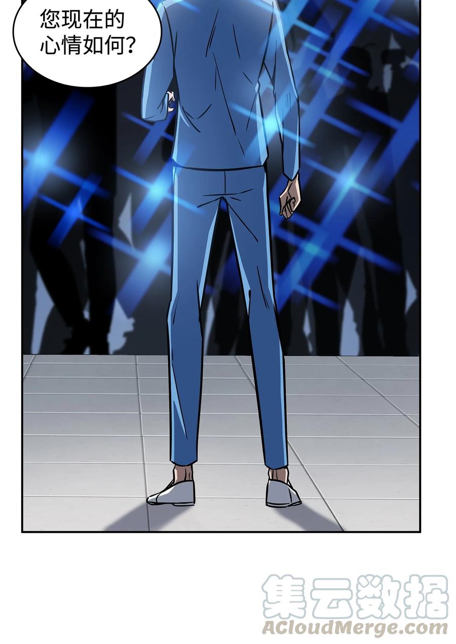 《我独自盗墓》210 加倍奉还 第70页