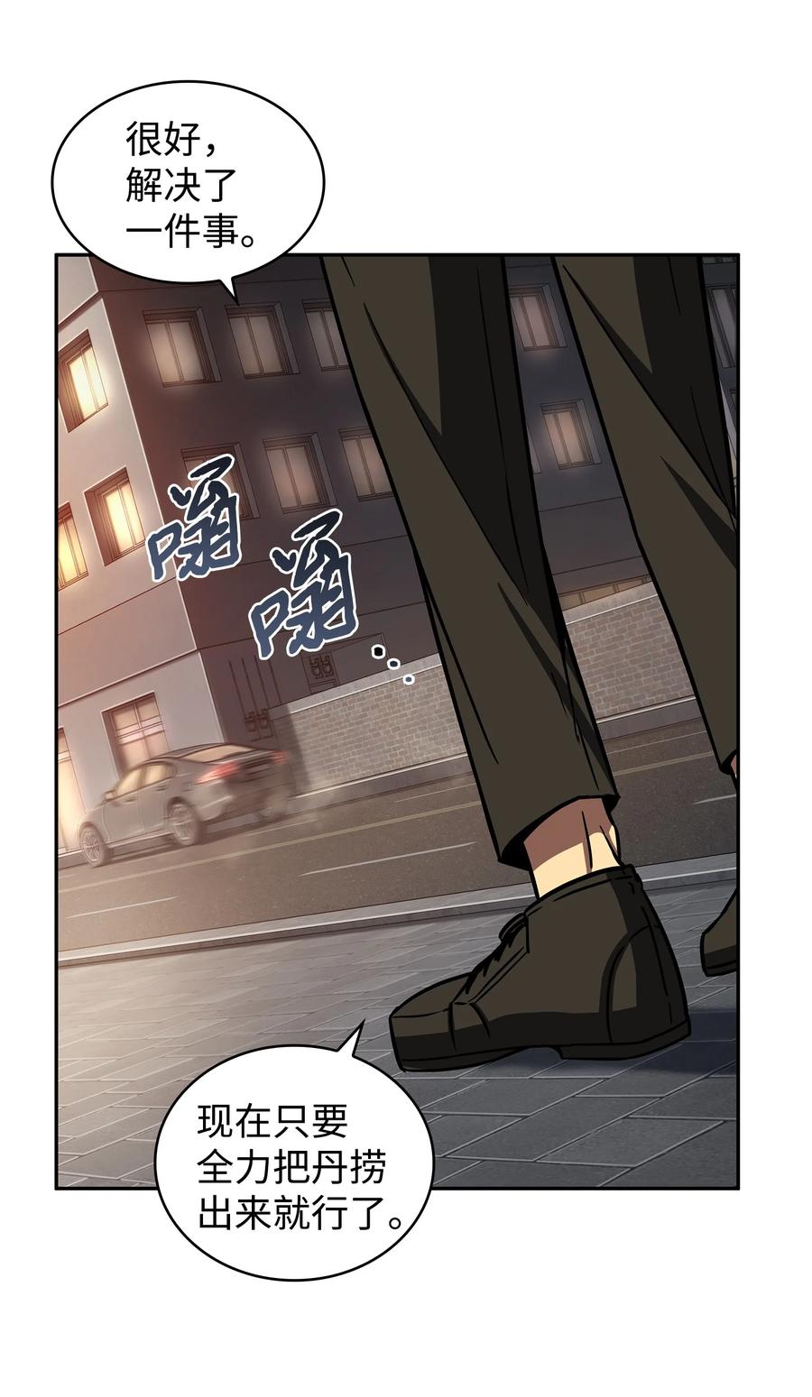 《我独自盗墓》210 加倍奉还 第51页