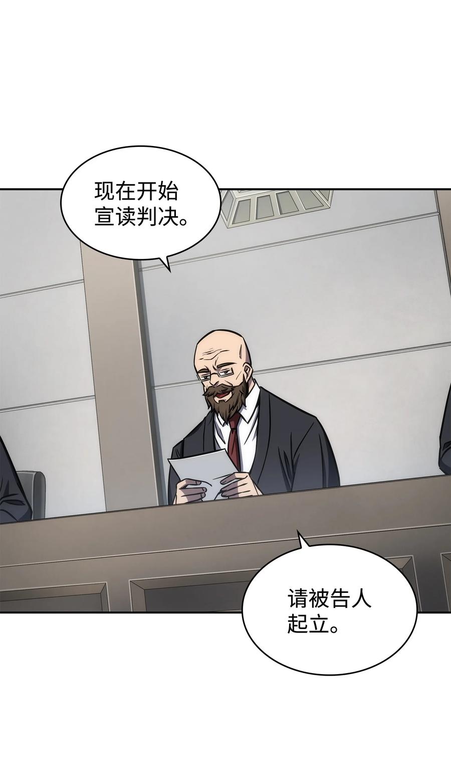 《我独自盗墓》210 加倍奉还 第56页