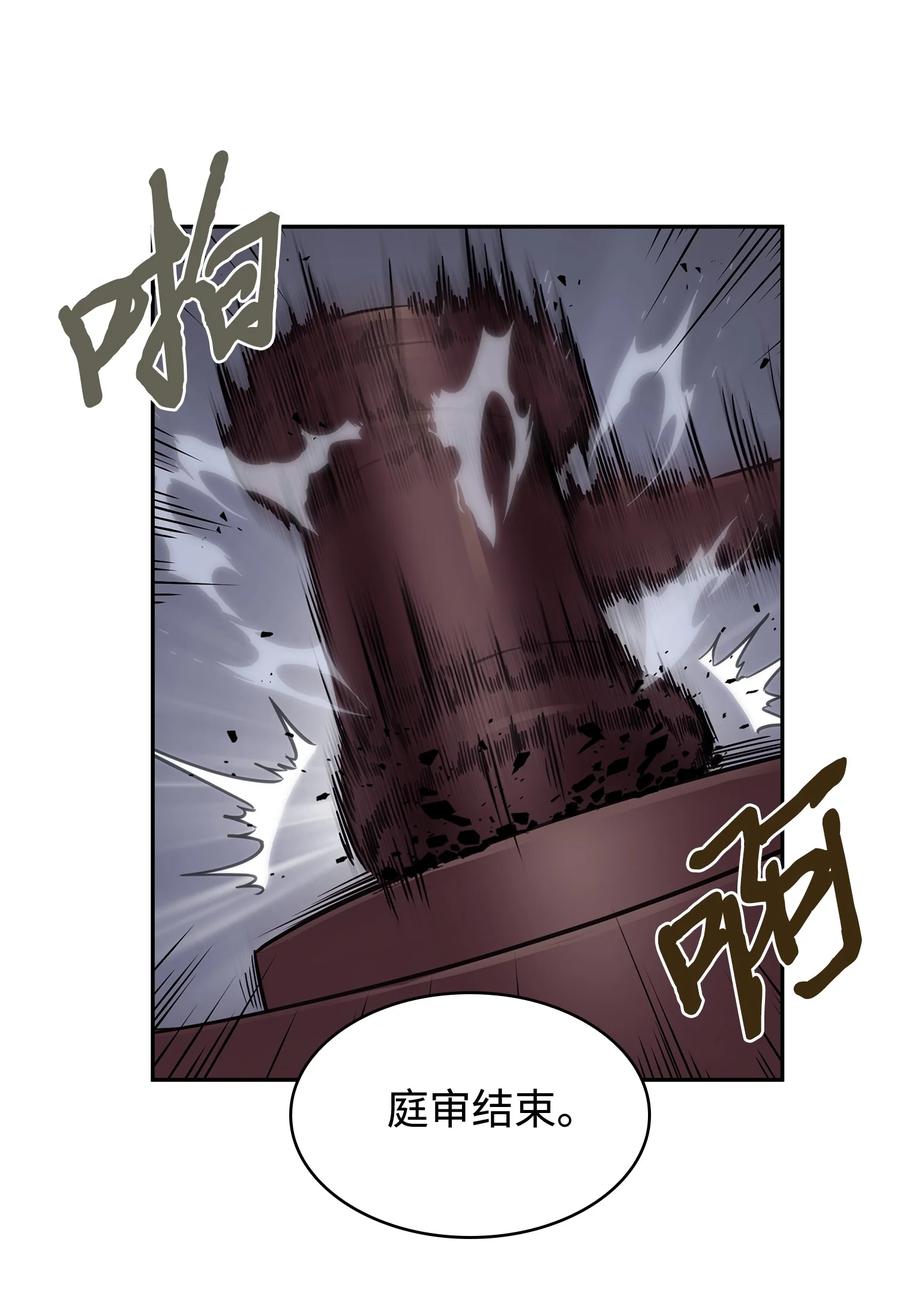 《我独自盗墓》210 加倍奉还 第63页