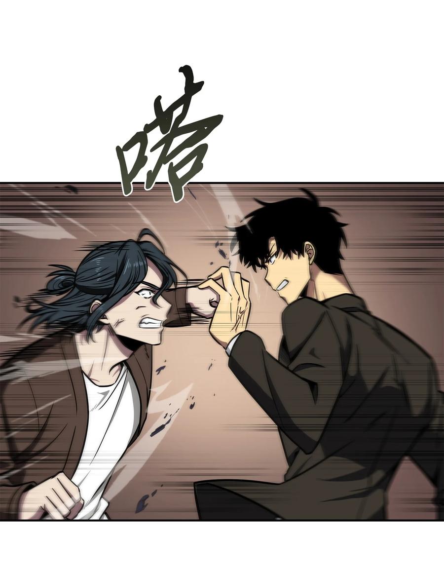 《我独自盗墓》210 加倍奉还 第33页