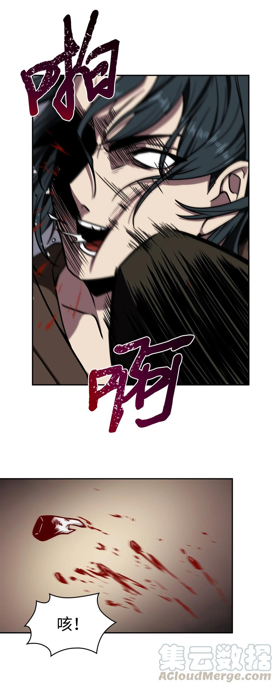 《我独自盗墓》210 加倍奉还 第37页