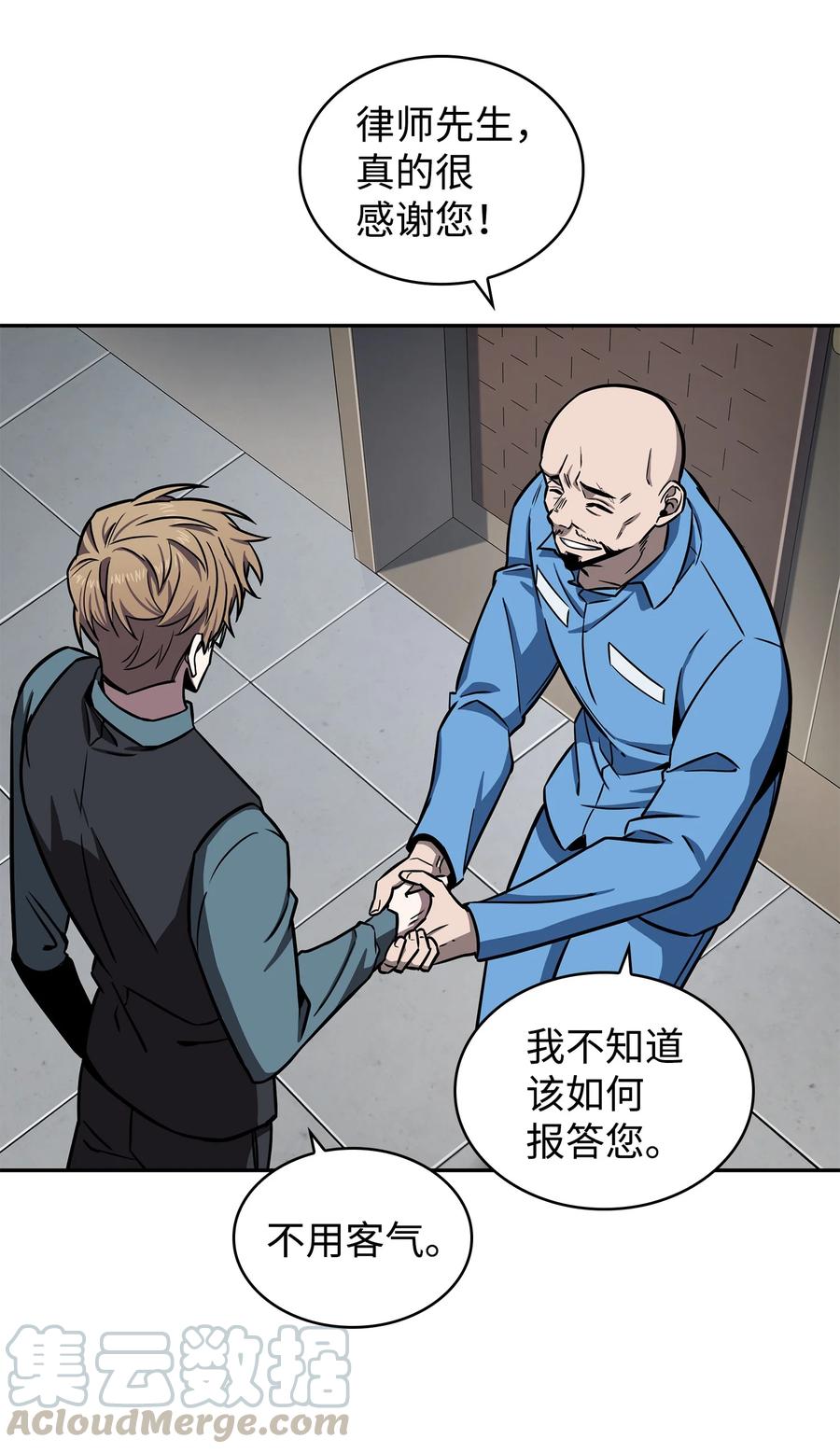 《我独自盗墓》210 加倍奉还 第64页