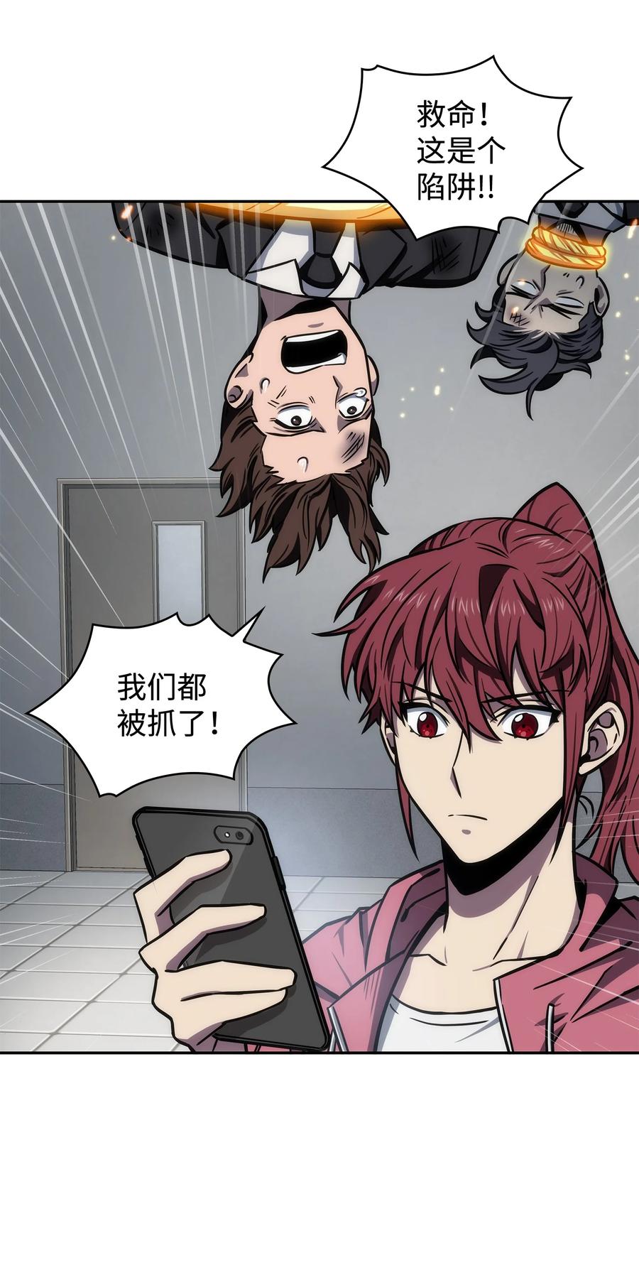 《我独自盗墓》210 加倍奉还 第12页