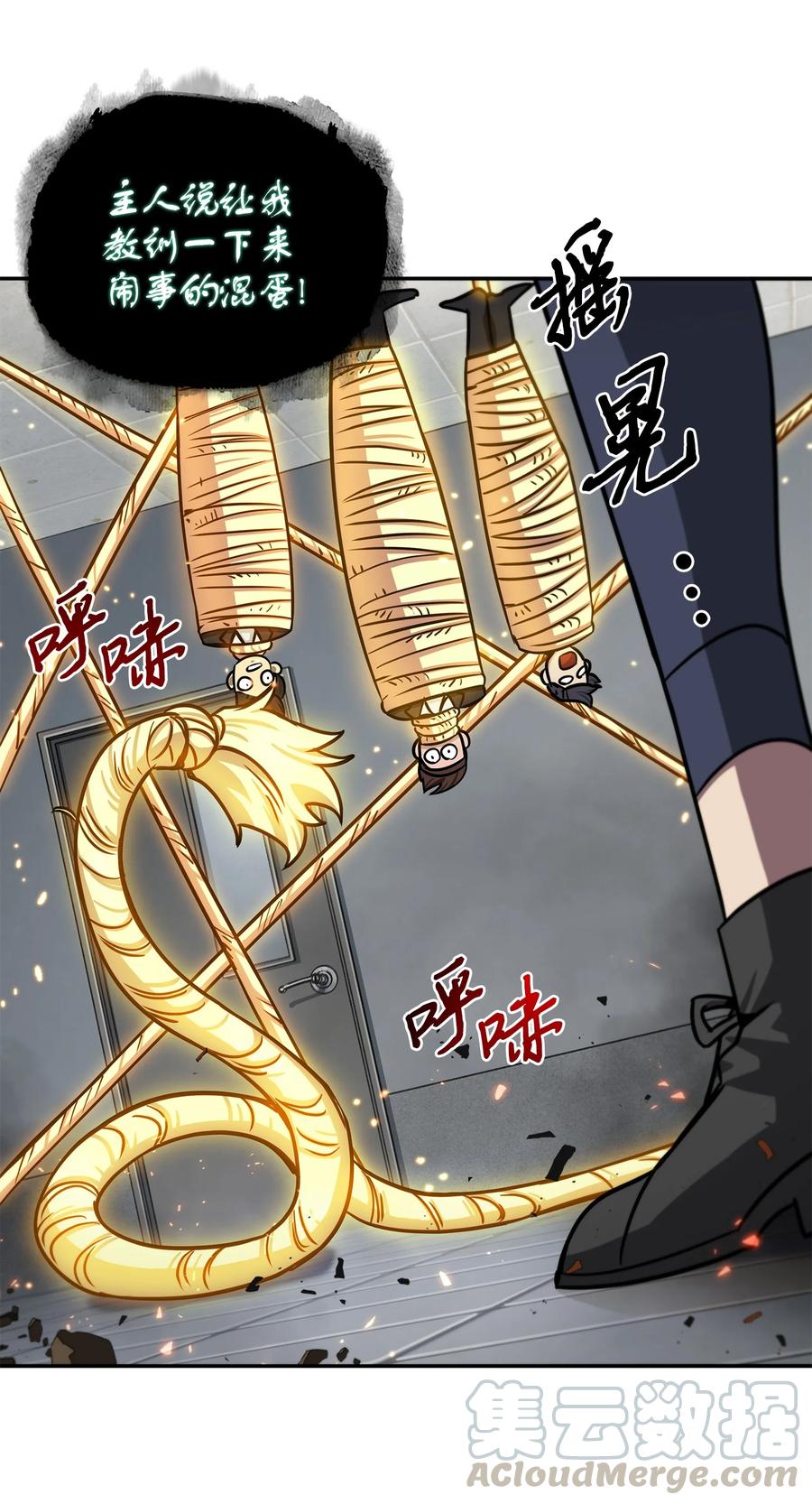 《我独自盗墓》210 加倍奉还 第7页