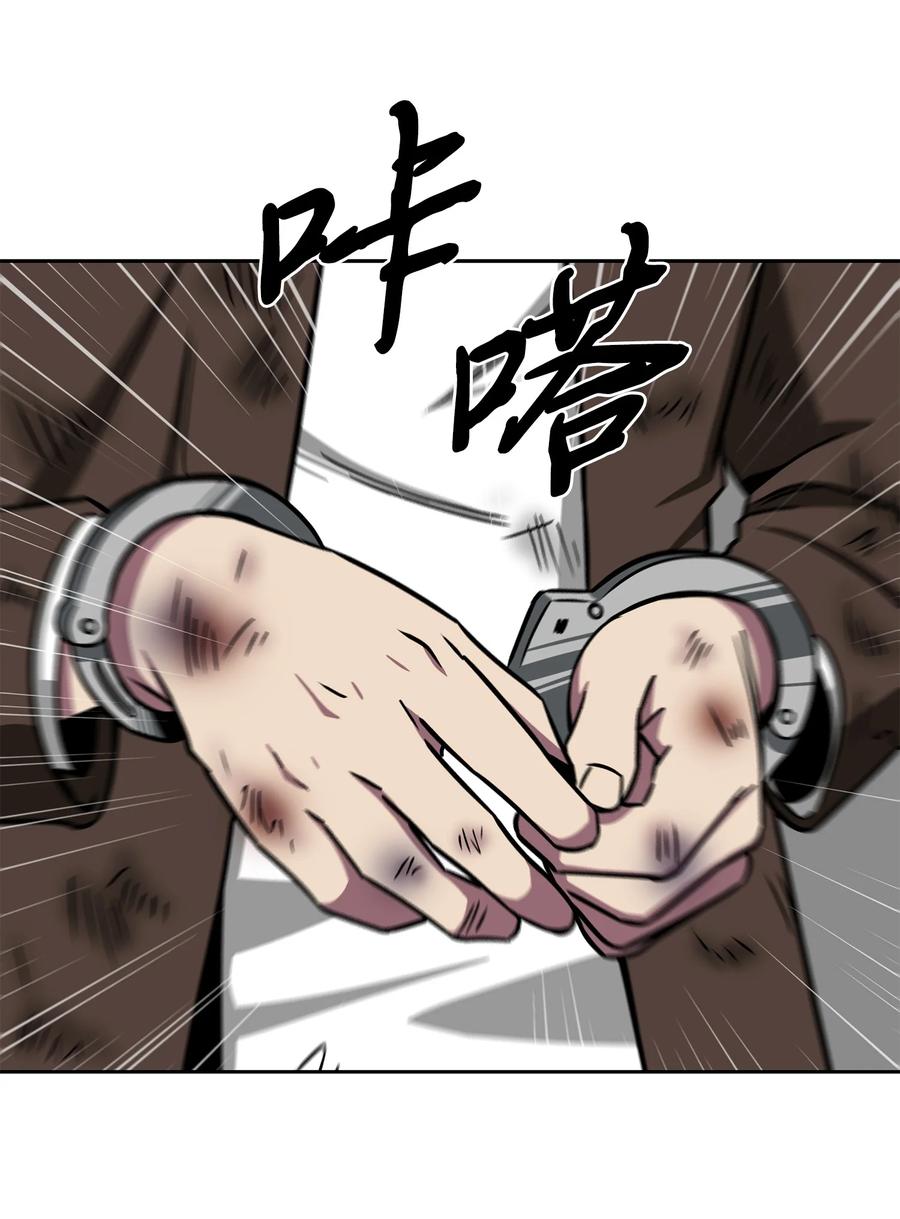 《我独自盗墓》210 加倍奉还 第47页
