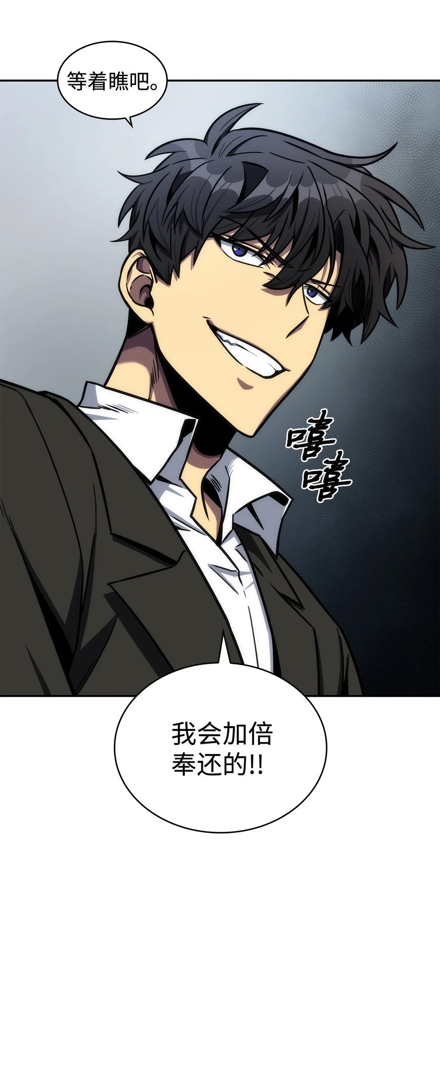 《我独自盗墓》210 加倍奉还 第72页