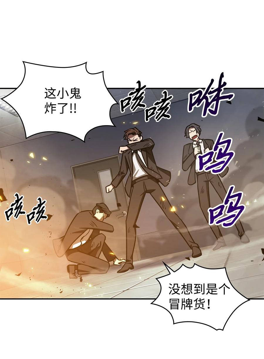 《我独自盗墓》210 加倍奉还 第2页
