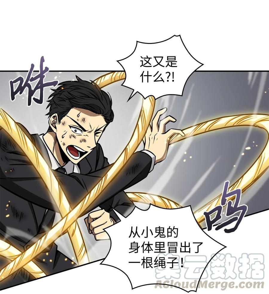 《我独自盗墓》210 加倍奉还 第4页