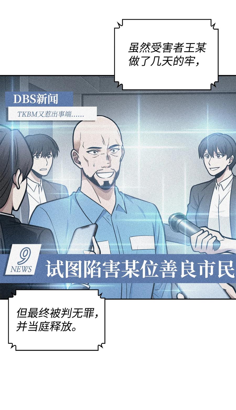 《我独自盗墓》211 重拾幸福 第3页