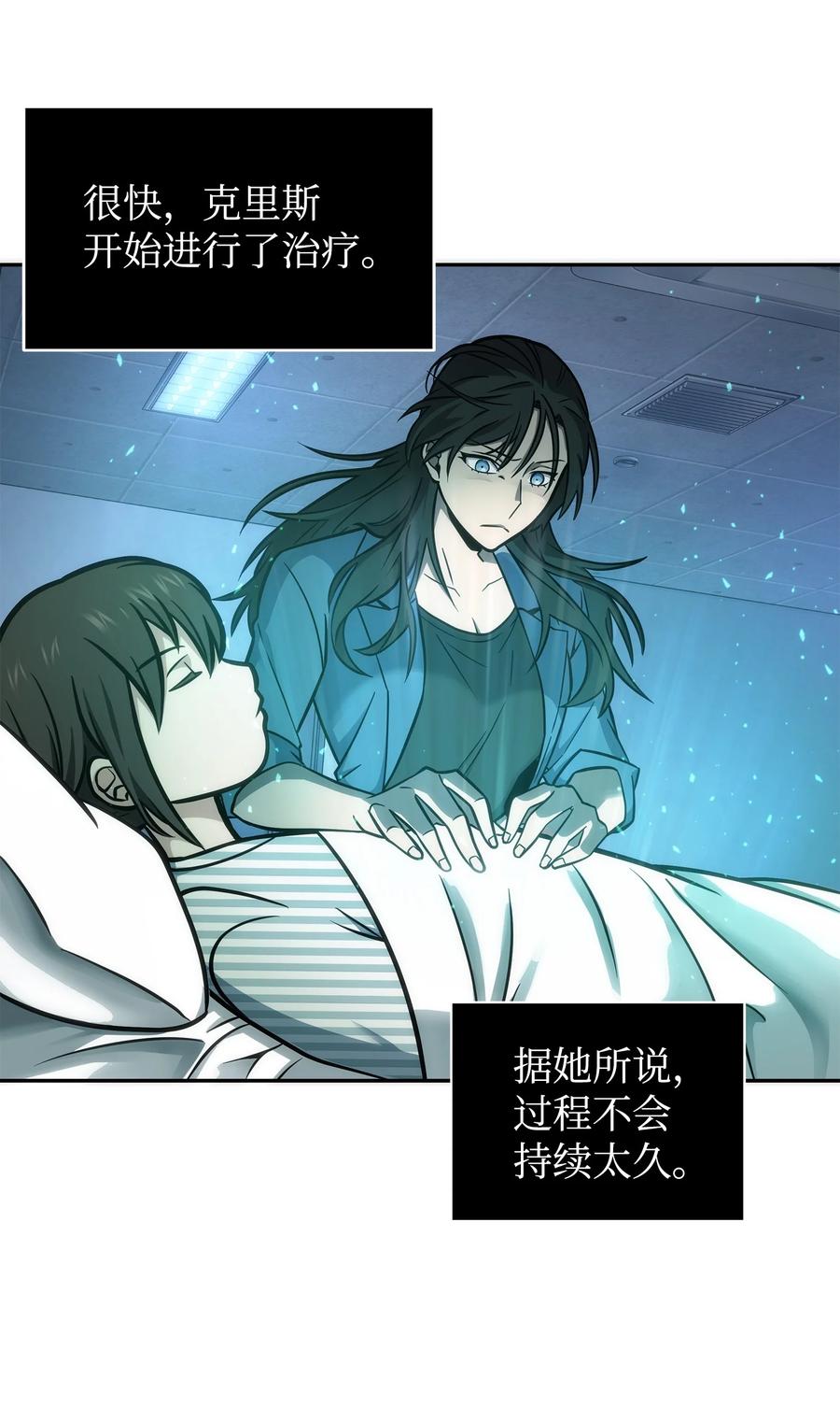《我独自盗墓》211 重拾幸福 第51页