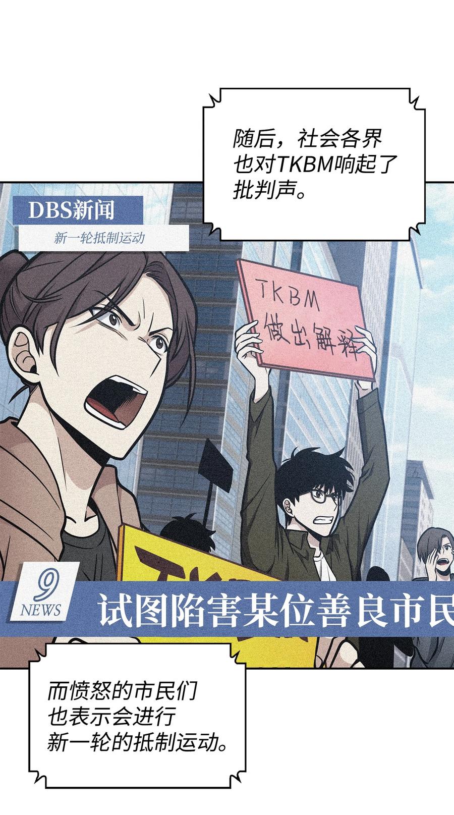 《我独自盗墓》211 重拾幸福 第5页