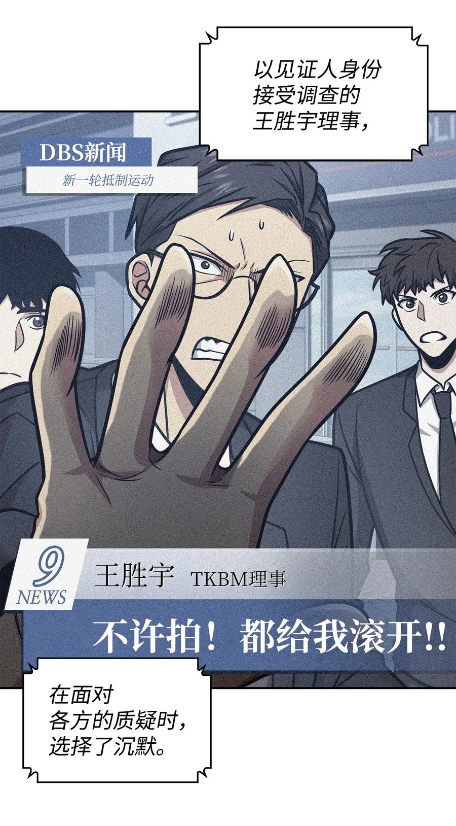 《我独自盗墓》211 重拾幸福 第6页