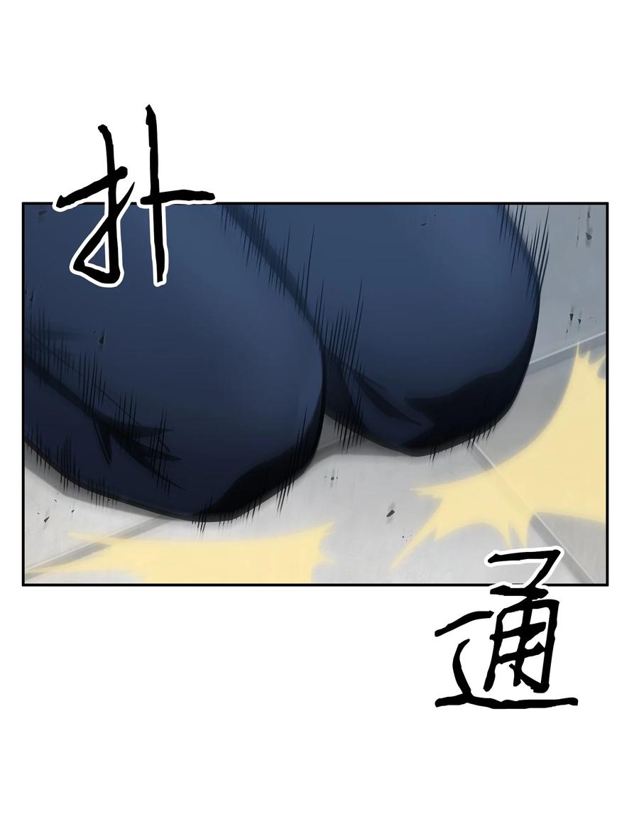 《我独自盗墓》211 重拾幸福 第36页