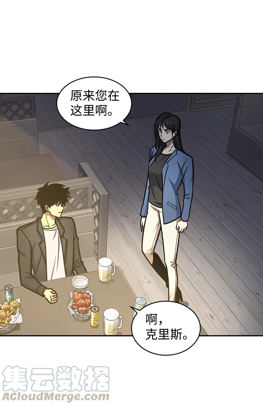 《我独自盗墓》211 重拾幸福 第22页
