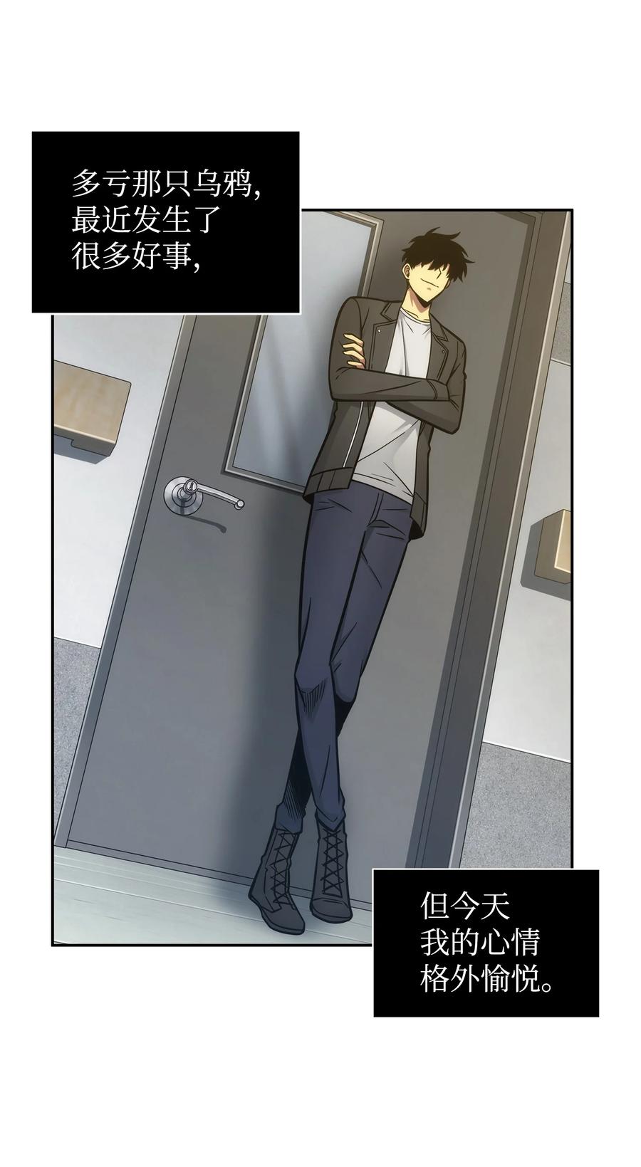 《我独自盗墓》211 重拾幸福 第68页