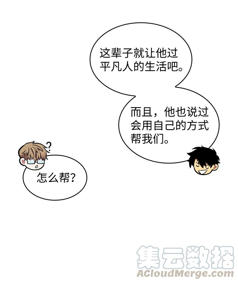 《我独自盗墓》211 重拾幸福 第58页