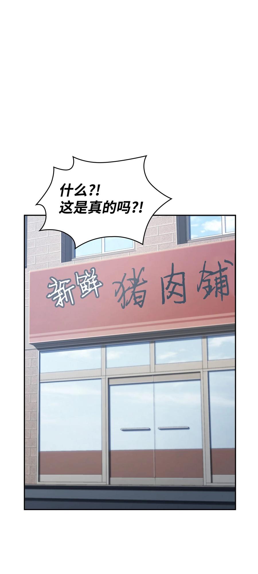 《我独自盗墓》211 重拾幸福 第30页
