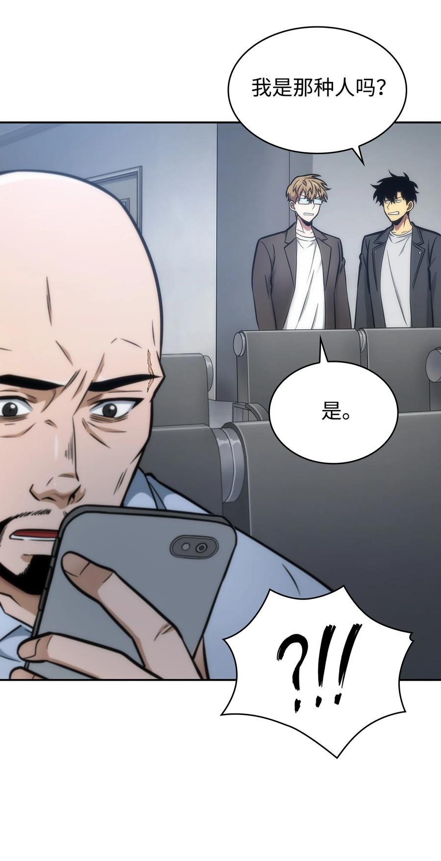 《我独自盗墓》211 重拾幸福 第60页