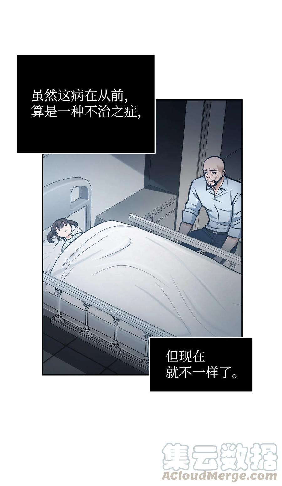 《我独自盗墓》211 重拾幸福 第28页