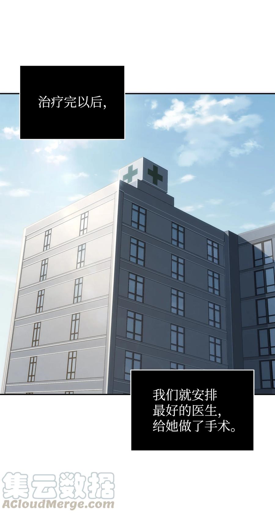 《我独自盗墓》211 重拾幸福 第52页