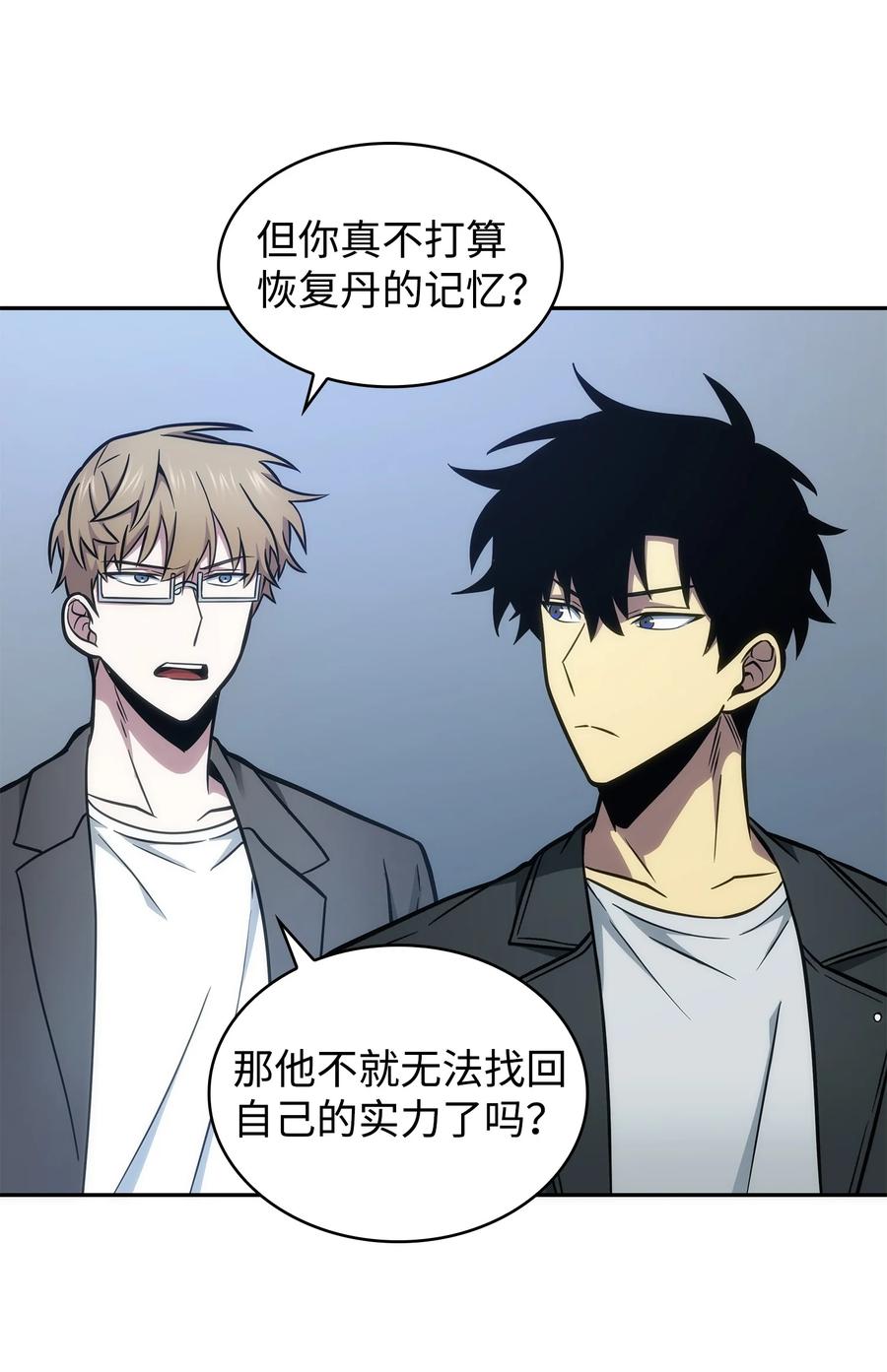 《我独自盗墓》211 重拾幸福 第56页